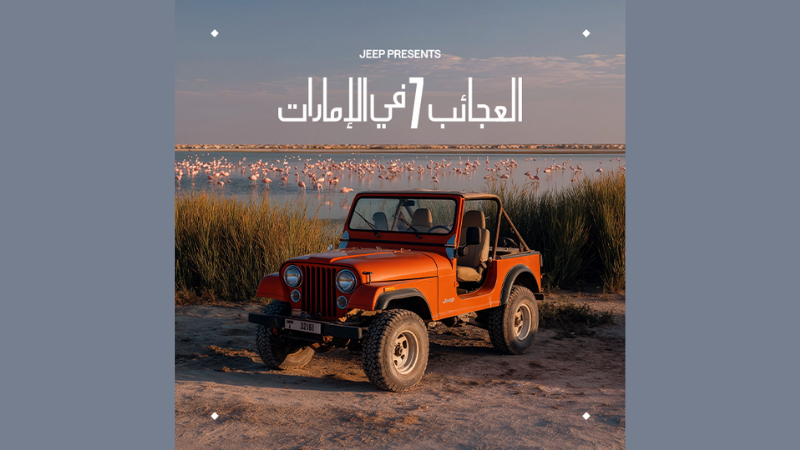 Jeep Unveils 7 Wonders of the UAE Chosen by the People