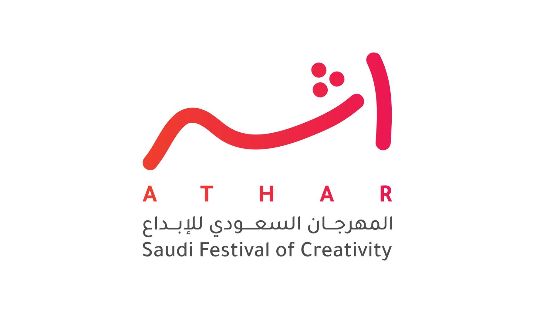 Athar Festival, Inside Athar series, marketing events Middle East, advertising festival, brand activations, content strategy events, awards submissions tips, experiential marketing, MENA marketing events, creative industry insights, agency growth strategies, event marketing UAE