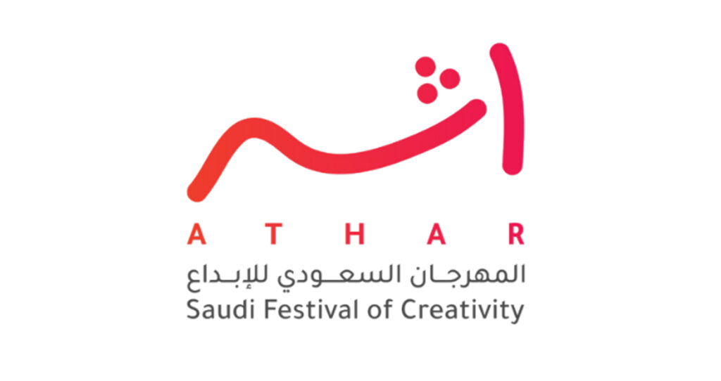 Athar Festival 2026, Athar Festival Riyadh, Saudi Festival of Creativity, Saudi Arabia creative marketing, Athar Awards, Motivate Media Group, TRACCS, Saudi advertising, Saudi marketing, Vision 2030, Riyadh events, creative economy, Maheerah Programme